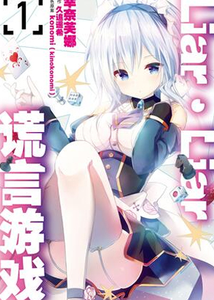 Liar·Liar 谎言游戏漫画免费阅读_Liar·Liar 谎言游戏在线漫画观看
